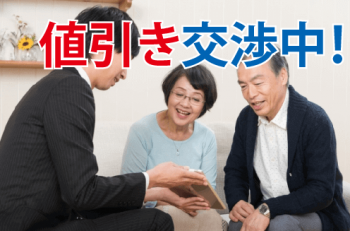 ハウスメーカー値引き率 値引き額相場まとめ21 交渉方法やタイミングも 家サイト