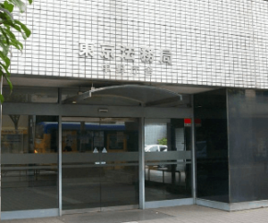 東京法務局の玄関の画像